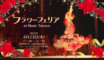 4/23(木)初開催「フラワーフェリア at Music Terrace」の画像