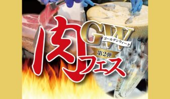 【GW肉フェス2026】THE sea ゴールデンウィークプレミアムビュッフェ5/2(土)-5(火祝)開催の画像