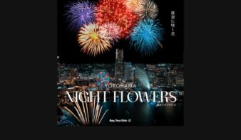 横浜の夜を彩る「横浜ナイトフラワーズ」　2026年度は過去最多規模で開催の画像