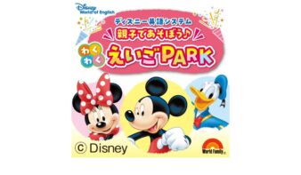 【親子で遊ぼう♪わくわくえいごＰＡＲＫ】5/2(土)-4(月)開催の画像