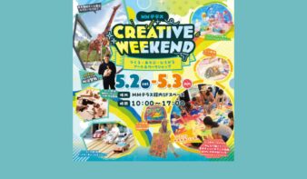 アーティストと楽しむ、創造体験のゴールデンウィーク  5/2(土)-3(日)開催の画像