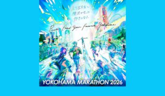 「横浜マラソン2026」10/25(日)に開催決定！　4/8(水)からランナー＆ボランティア募集スタートの画像