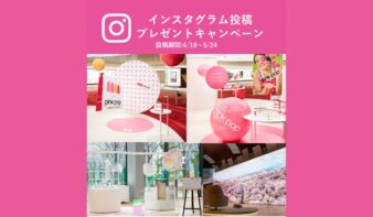 投稿するだけでスイーツがもらえる！　春のInstagramキャンペーン4/18(土)-5/24(日)開催の画像