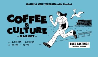 「COFFEE & CULTURE MARKET」4/18(土)-19(日)開催　コーヒーとカルチャーを楽しむ2日間の画像