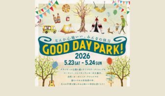 「GOOD DAY PARK! 2026」5/23(土)-24(日)開催　“なんか心地いい”をテーマに楽しむマーケットフェスの画像