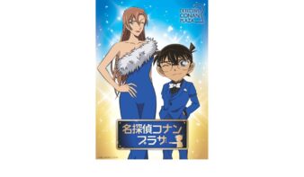 横浜が舞台の劇場版最新作グッズも登場！　『名探偵コナンプラザ』5/22(金)から7/12(日)まで期間限定オープンの画像
