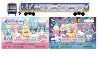 ヨコハマをかわいく巡ろう♪「サンリオフェス2026 in みなとみらい」開催記念　オリジナル一日乗車券発売＆ラッピングトレインを運行の画像