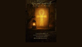 GW限定！館内を巡るクイズ＆スタンプラリー開催　映画コラボで鑑賞券が当たるチャンスもの画像