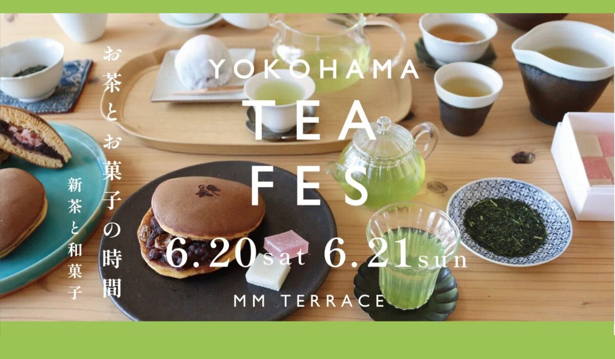 新茶と和菓子を楽しむ2日間「YOKOHAMA TEA FES お茶とお菓子の時間」6/20(土)-21(日)開催！