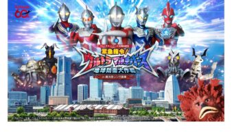横浜の街でウルトラマンと怪獣が大バトル!? ARアクション体験「緊急指令！ウルトラマルチバース  地球防衛大作戦 in 横浜赤レンガ倉庫」が6/5(金)登場の画像