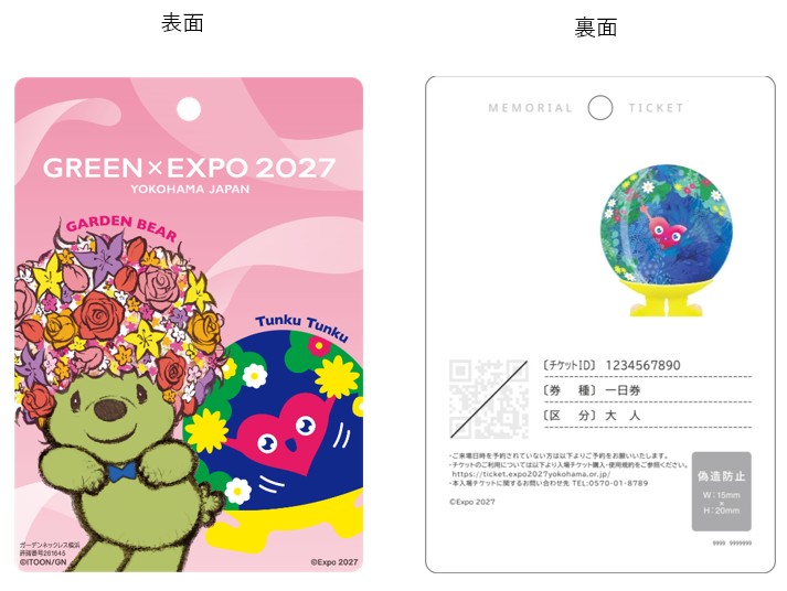 GREEN×EXPO 2027 入場チケットを出張販売 ～初企画！「ガーデンベア