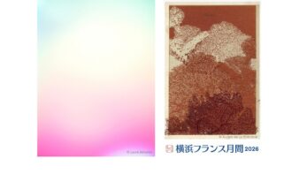横浜フランス月間展示　【海の痕跡】Empreintes océaniquesの画像
