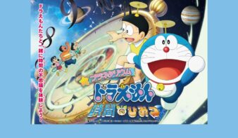 ドラえもんたちと一緒に「時間」の不思議を体験！『プラネタリウム  ドラえもん  時間のひみつ』の画像