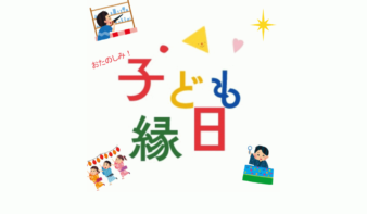 子ども縁日6/13(土)-14(日)開催！　射的やスーパーボールすくいなど、お祭り気分を楽しもうの画像