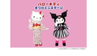 ハローキティ＆クロミのスペシャルステージ7/26(日)開催　ハイタッチや記念撮影も楽しめる夏休み限定イベントの画像