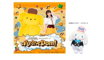 ポムポムプリン＆シナモロールのステージ＆ディナーブッフェを楽しむ！　スペシャルイベントを7/20(月•祝)開催の画像