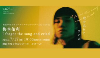 若手作曲家・梅本佑利の新作公演『歌を忘れて泣いた』を7/17(金)開催の画像