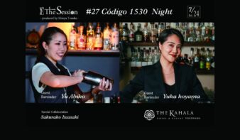 3人のトップバーテンダーが競演！一夜限りのカクテルイベント「The Session #27 – Código 1530 Night –」7/24(金)開催の画像