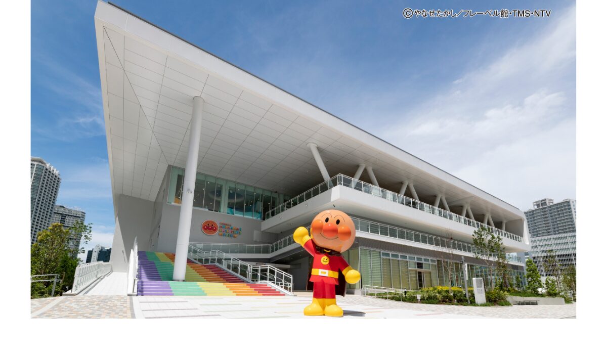 横浜アンパンマンこどもミュージアム入館チケット付き宿泊プラン登場！　ウェスティンホテル横浜で家族のお出かけを満喫の写真