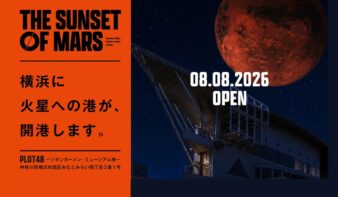 横浜みなとみらいから火星旅行へ！　話題のVR体験「THE SUNSET OF MARS」がPLOT48に8/8(土)登場の画像