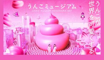 「うんこミュージアム YOKOHAMA BAY」8/1(土)オープン　横浜限定コンテンツも登場の画像