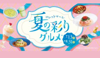夏のおすすめグルメ特集！の画像
