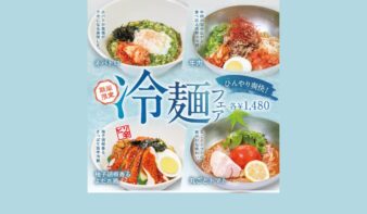 ひんやり爽快！期間限定 冷麺フェアの画像