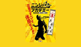 ニンジャアカデミー 2026 in 横浜赤レンガ倉庫　7/18(土)-8/23(日)に横浜にて初開催の画像