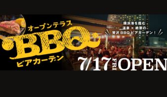 ベイブリッジを望む夏限定「オープンテラスBBQ」　温浴施設ならではの開放的なテラスで楽しむの画像