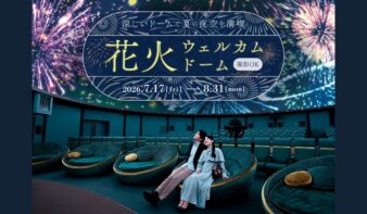 撮影OK！夏限定「花火ウェルカムドーム」7/17(金)スタートの画像