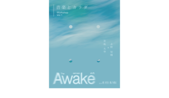 アトリエゾウノハナ #8月　8/15(土)-16(日)参加者募集！の画像