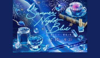 『Summer Night Blue -星がきらめく、夏夜の青。-』開催！　青を基調とした限定アイテムやメニューが登場の画像