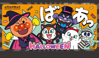 スペシャルステージを上演♪ハロウィーンイベント9/14(月)より開催！の画像