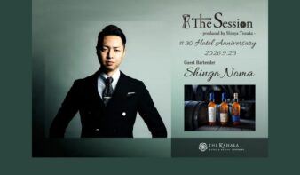 開業6周年を記念した一夜限りのカクテルイベント「The Session #30 – Hotel Anniversary -」9/23(水・祝)開催の画像