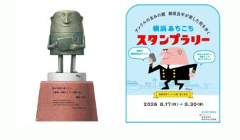 「柳原良平 アンクル像」が日本丸メモリアルパークに8/17建立　記念スタンプラリーも開催の画像