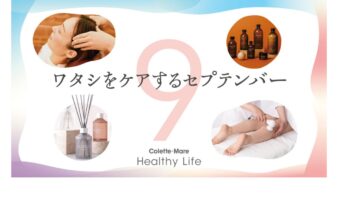 コレットマーレで叶えるHealthy Lifeの画像
