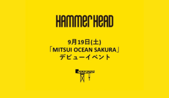 新クルーズ船「MITSUI OCEAN SAKURA」が横浜からデビュー！9/19(土)お見送りイベント開催の画像