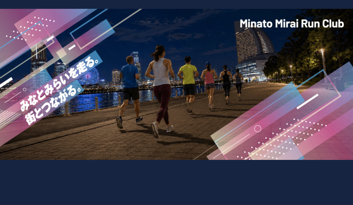 みなとみらいを走る！ランコミュニティ「Minato Mirai Run Club」始動