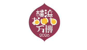 全国３１店舗が集結！「横浜おいも万博2026」10/9(金)～13(火)開催の画像