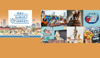4施設合同「BAY WALK MARKET 2026」10/9(金)～12(月・祝)開催！　ハロウィンドッグパーティーやローカルマーケットもの画像