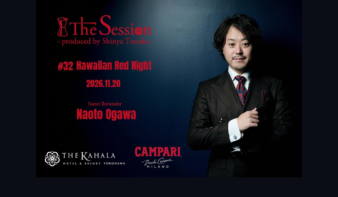 「Hawaiian Red Night」一夜限りのカクテルイベント11/20(金)開催の画像