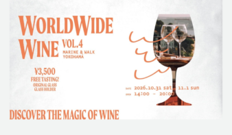 世界のワイン100種類以上を飲み比べ！「WORLDWIDE WINE VOL.4」10/31(土)・11/1(日)開催の画像