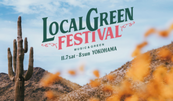 「LOCALGREEN FESTIVAL’26」横浜赤レンガ倉庫で11/7(土)・8(日)開催！全48組が出演の画像