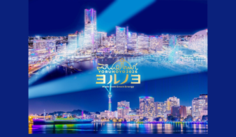 「ヨルノヨ2026」12/4(金)開幕！　過去最大47施設が光と音楽で連動の画像