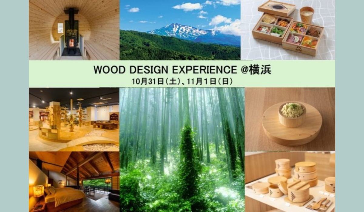 WOOD DESIGN EXPERIENCE ＠ 横浜 10/31(土)・11/1(日)開催の写真