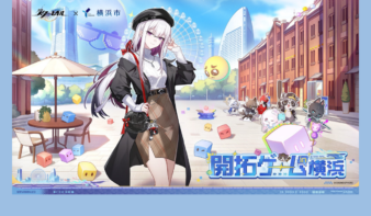 『崩壊：スターレイル』×横浜市！街を巡るコラボキャンペーンが10/31より開催！の画像