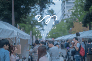 全国34店舗が集結！「YOKOHAMA COFFEE FESTIVAL 2026」10/30(金)～11/1(日)開催の画像